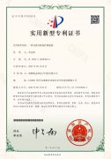 專(zhuān)利證書(shū)